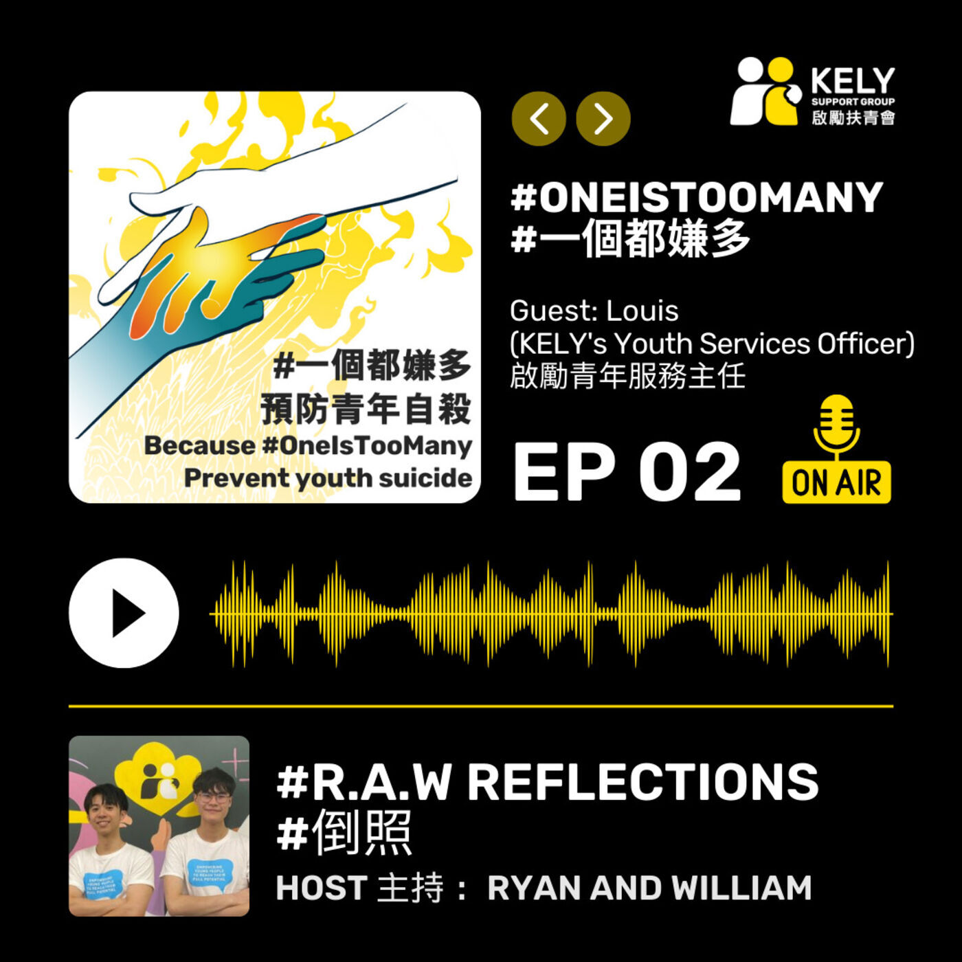 S8EP2 - #OneIsTooMany