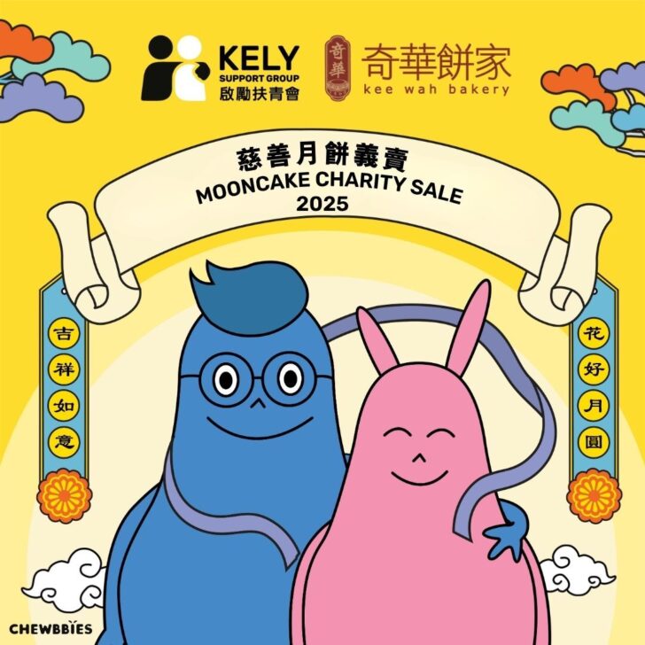 Full Moon, Full Love: KELY × Kee Wah Bakery Charity Mooncake Sale 2025