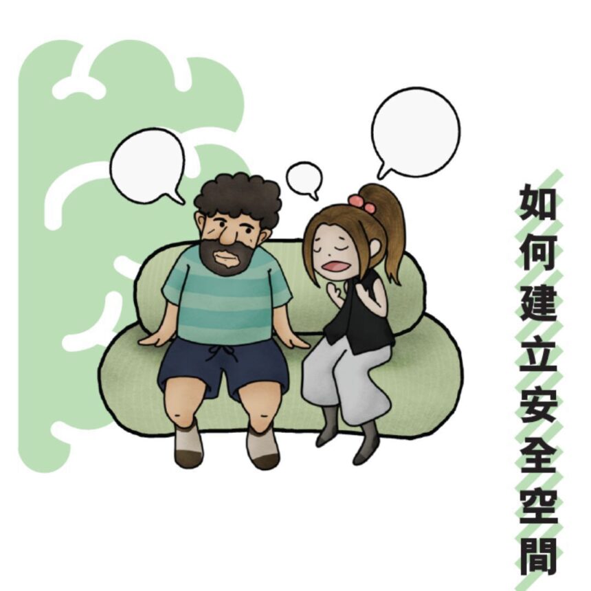 Creating a Safe Space