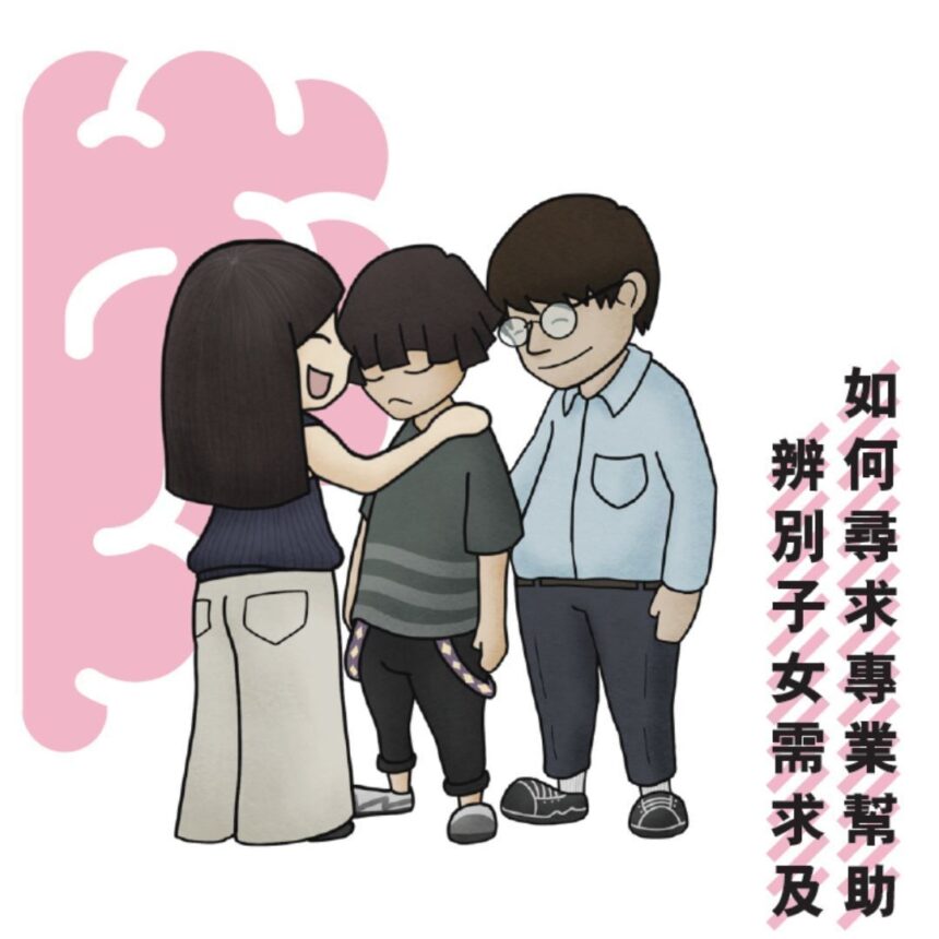 Seeking Professional Help