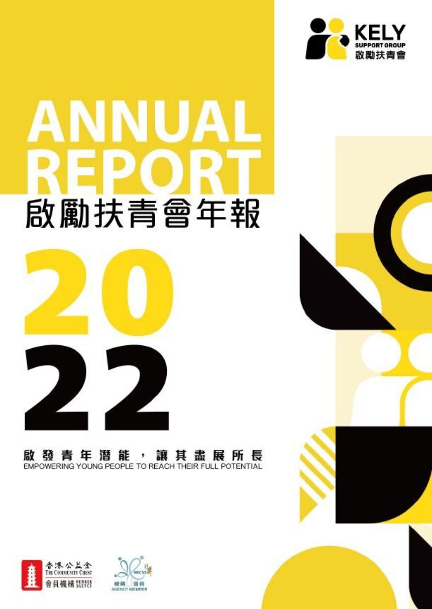 Cover_Annual-Report-2022.JPG#asset:7762
