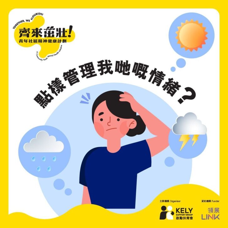 Emotional Management: Boosting our happiness by managing emotions