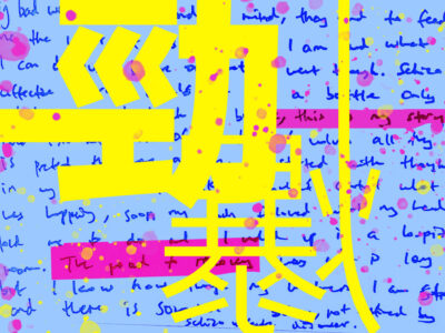 Ernest Chang_KENNEDY TOWN - GRAIN