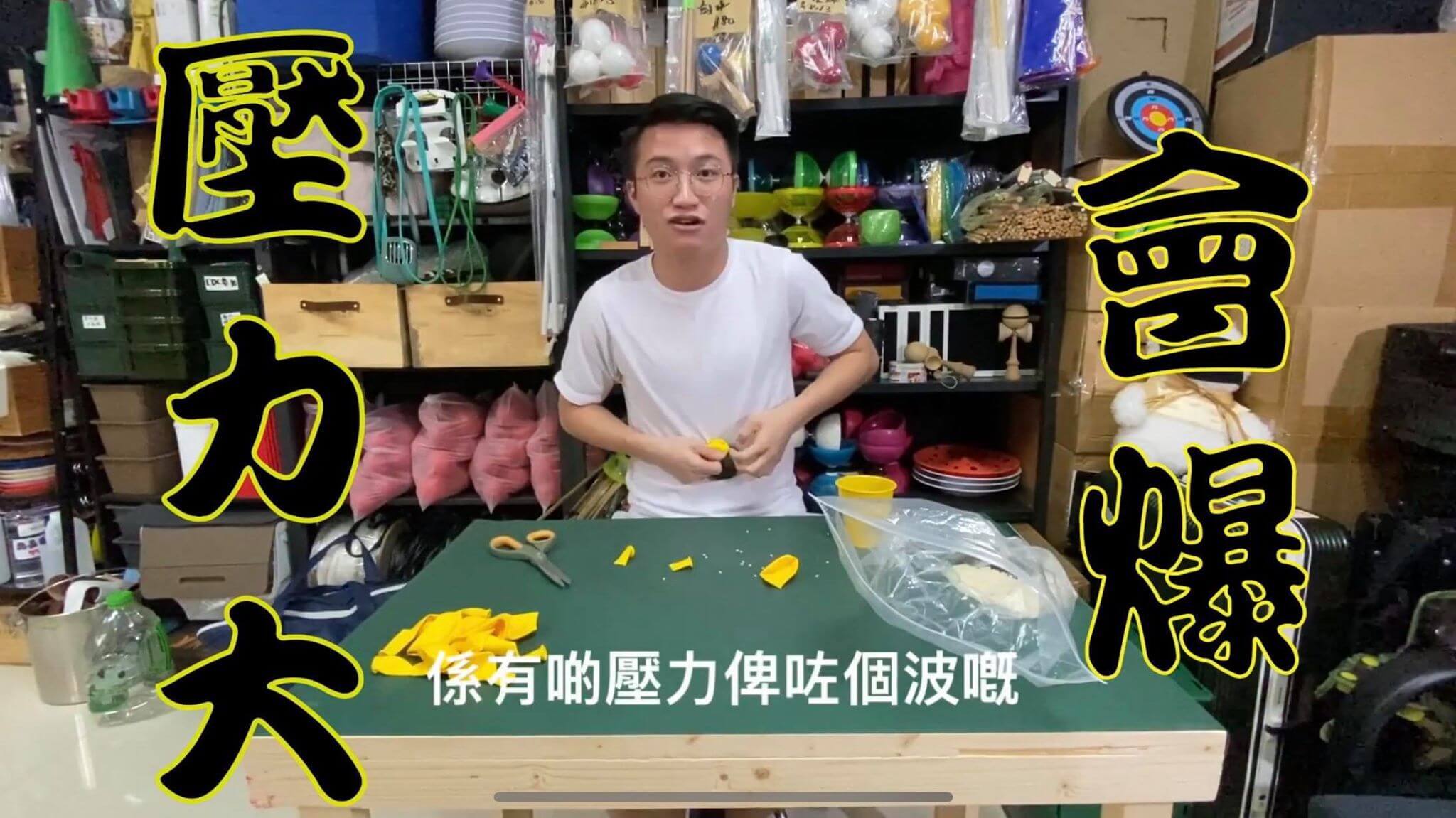 Social-Circus-x-Stress-Relief_Episode-1_DIY-Juggling-Balls.jpg#asset:3238