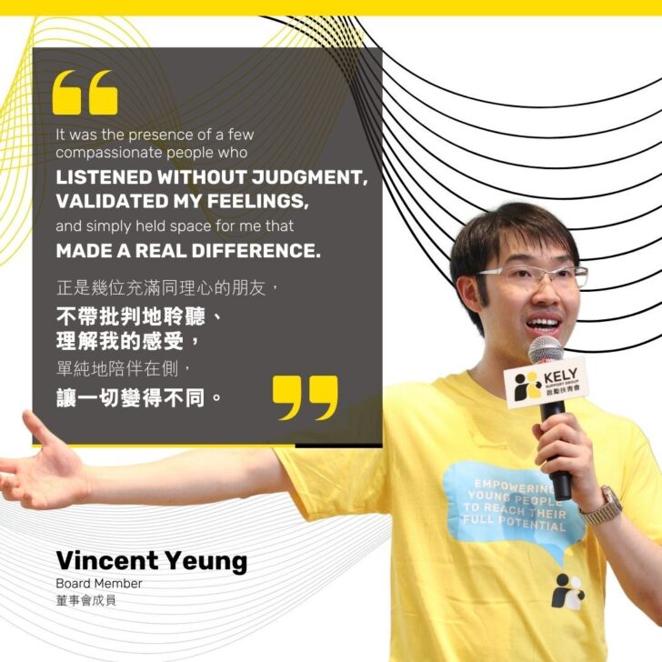 Vincent Yeung - From Listening to Leading