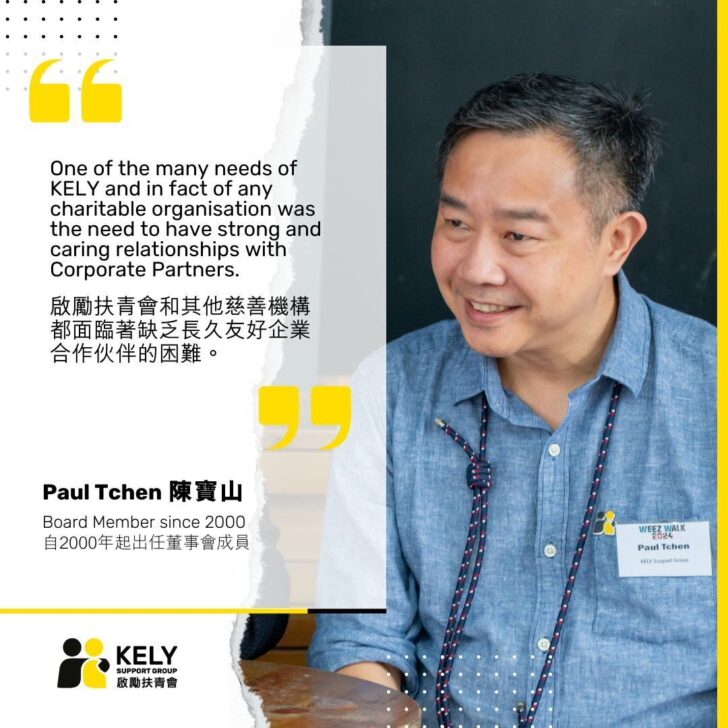 Paul Tchen - Mutual benefits of a corporate partnership