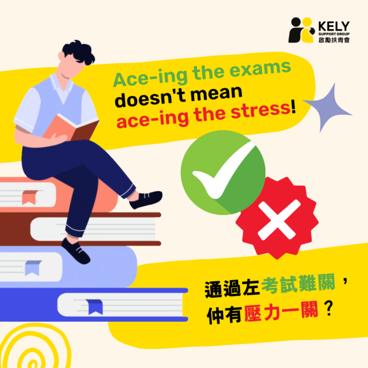 Ace-ing the exams doesn't mean ace-ing the stress!