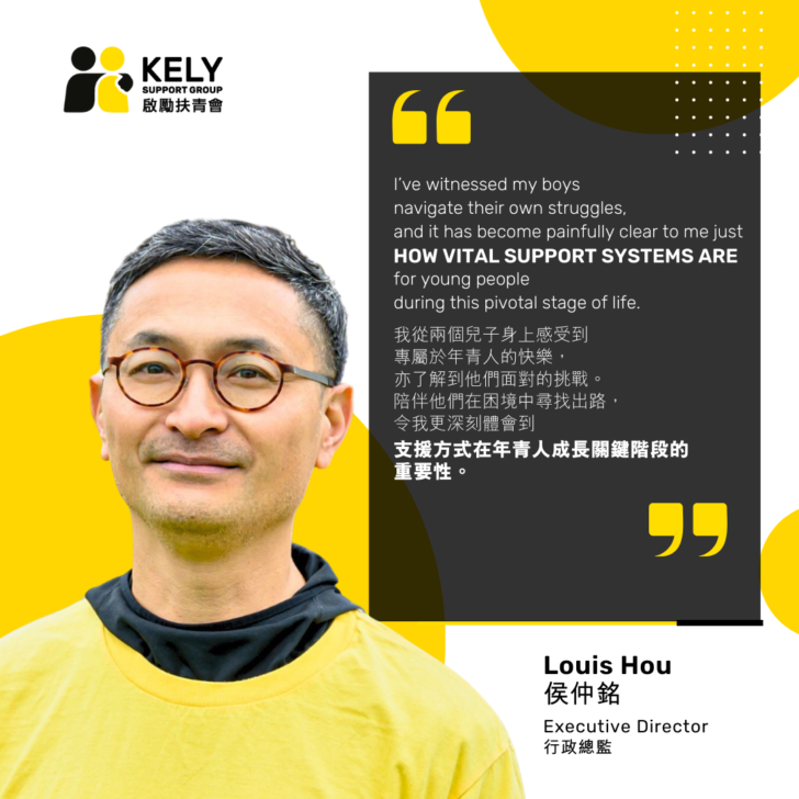 Support, Empowerment, Change - Louis Hou