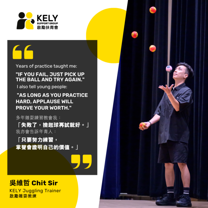 Chit Sir - "Not Just Balls, But HOPE in Every Catch" — Supporting the "Juggling For Joy"
