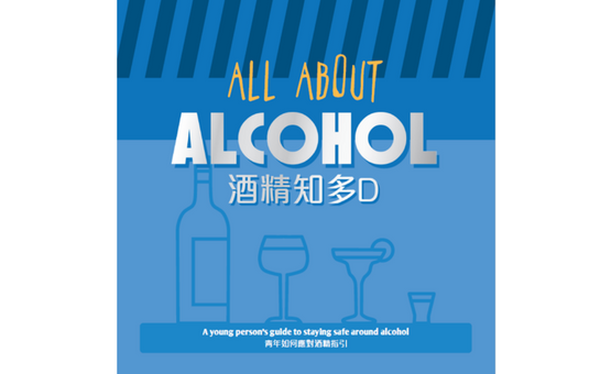 all-about-alcohol-booklet.png#asset:910