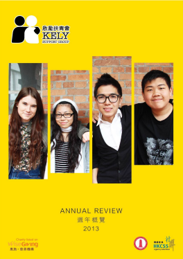 Annual Report 2013