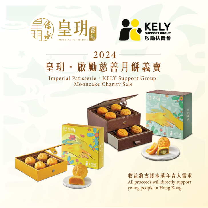 Imperial Patisserie • KELY Support Group Mooncake Charity Sale 2024