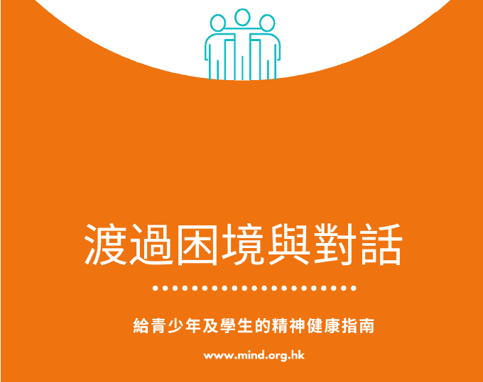 navigating-difficult-situations-and-conversations_CN.png#asset:2757